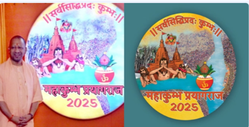 Uttar Pradesh Chief Minister Yogi Adityanath unveiled the multicolored logo and app for Mahakumbh 2025.