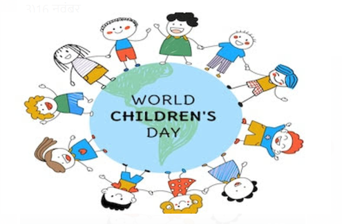Children's Day is celebrated on 14 November 2024.
