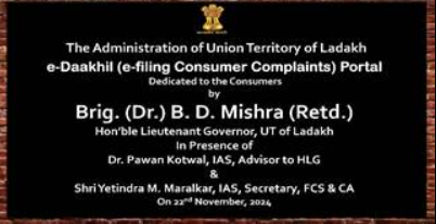 The Department of Consumer Affairs (DoCA) has launched the e-Daakhil portal nationwide to streamline the consumer grievance redressal process.