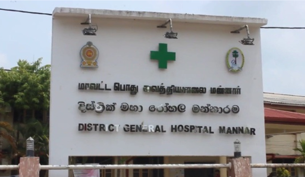 India & Sri Lanka Sign MoU to Establish Emergency Care Unit at Mannar District General Hospital.