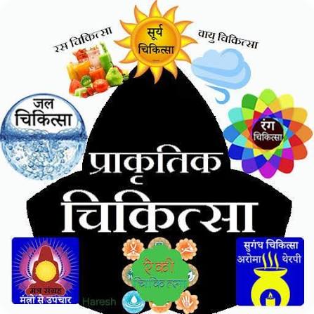 8th Naturopathy Day Observed on November 18 — Theme: "Naturopathy for Healthy Ageing and Longevity".