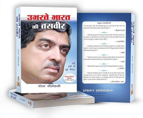 Nandan Nilekani releases new book "The Techade: India’s Digital Leap".